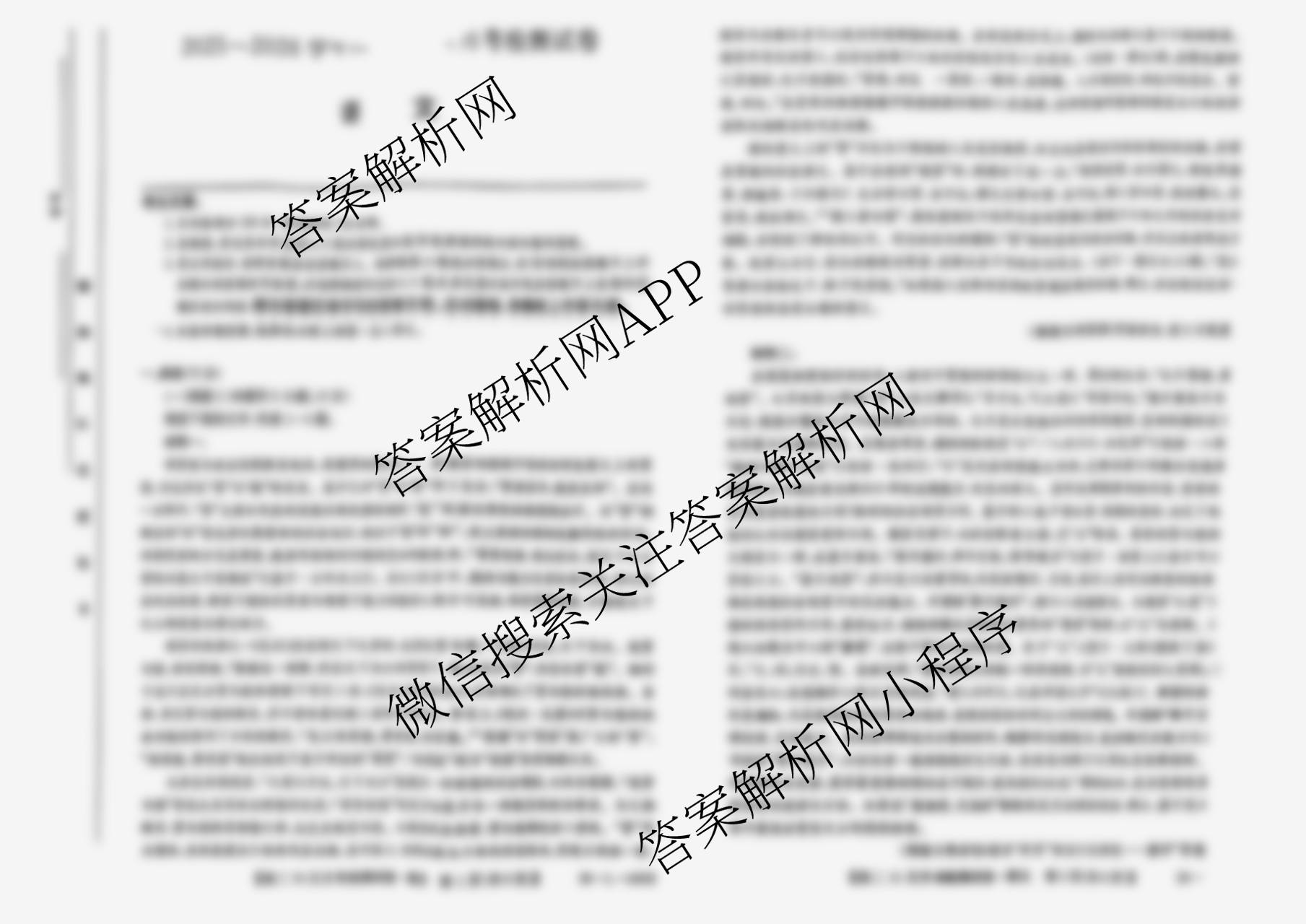 山西省2025~2026学年高二10月月考检测试卷(26-L-095B)试卷及答案汇总（含生物 地理 语文等）语文试题