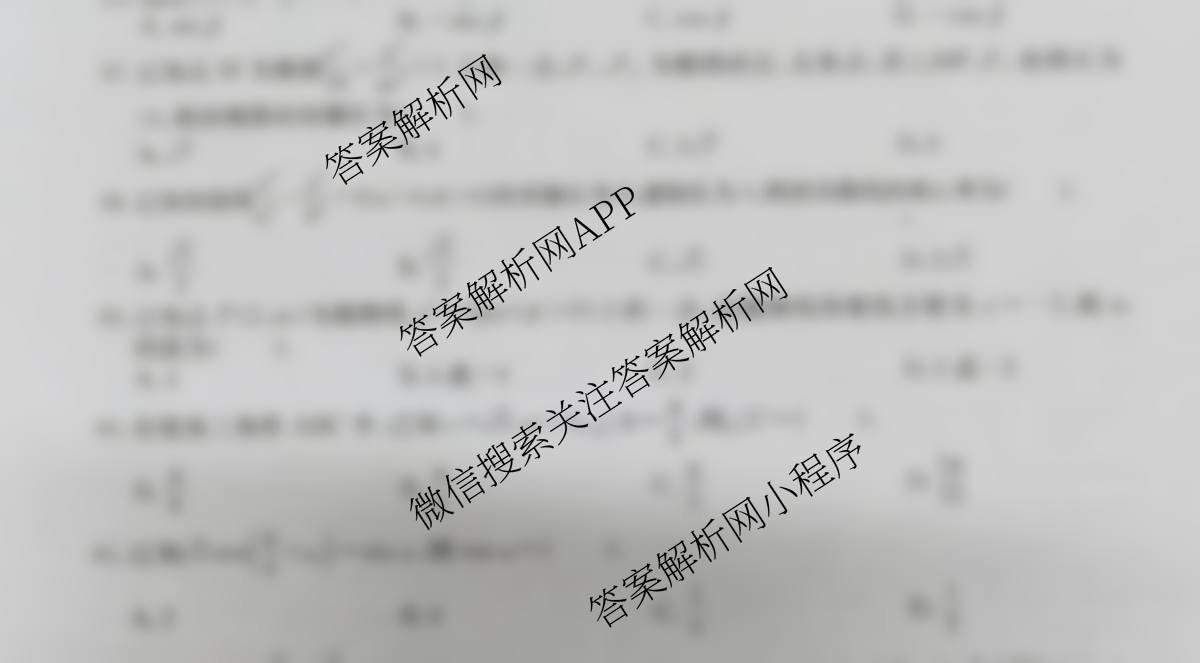 2026届安徽省中职“江淮十校”职教高考第一次联考模拟测试卷试卷及答案汇总（含英语 信息技术 数学等）数学试题