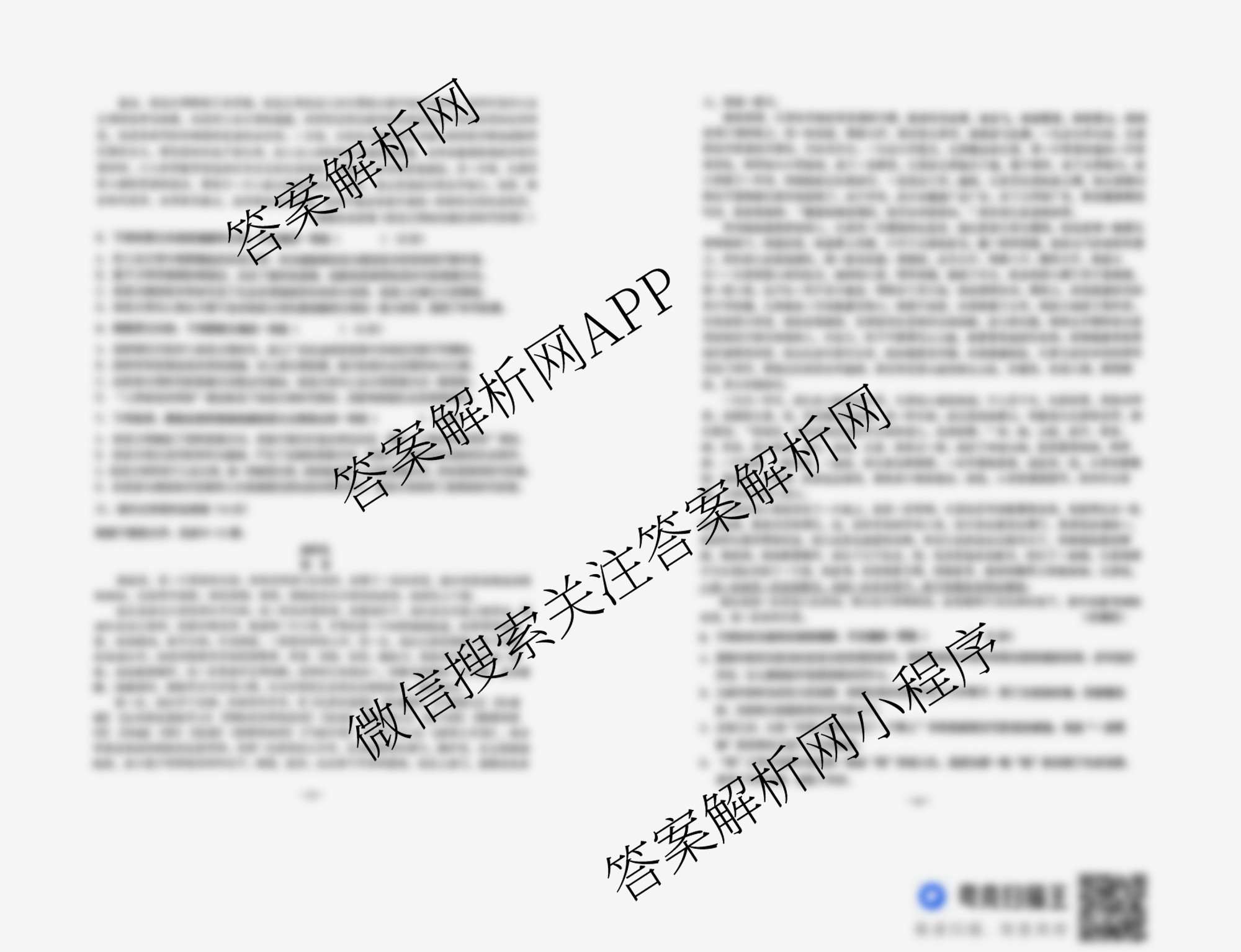 雅礼中学2025年下学期高二10月考试卷（含化学 历史 语文等）语文试题
