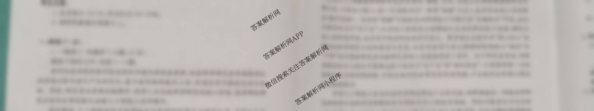 名校大联考2026届普通高中名校联考信息卷(月考三)各科答案及试卷: 含化学 英语 政治试卷解析语文试题