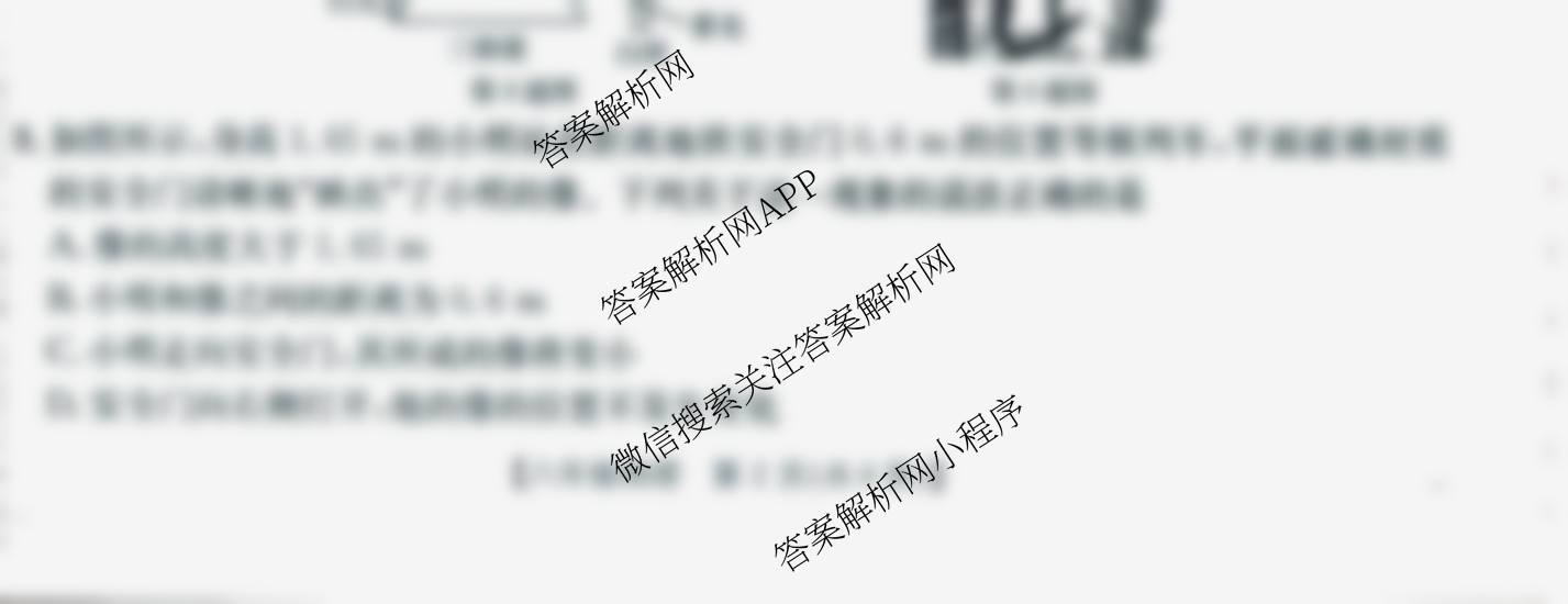 山西省25秋八年级阶段评估模块三（含生物 道德与法治 英语等8份）物理试题