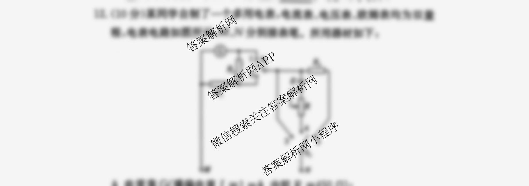 炎德英才大联考湖南师大附中2026届高三月考试卷(四)（含化学 历史 日语等10份）物理试题