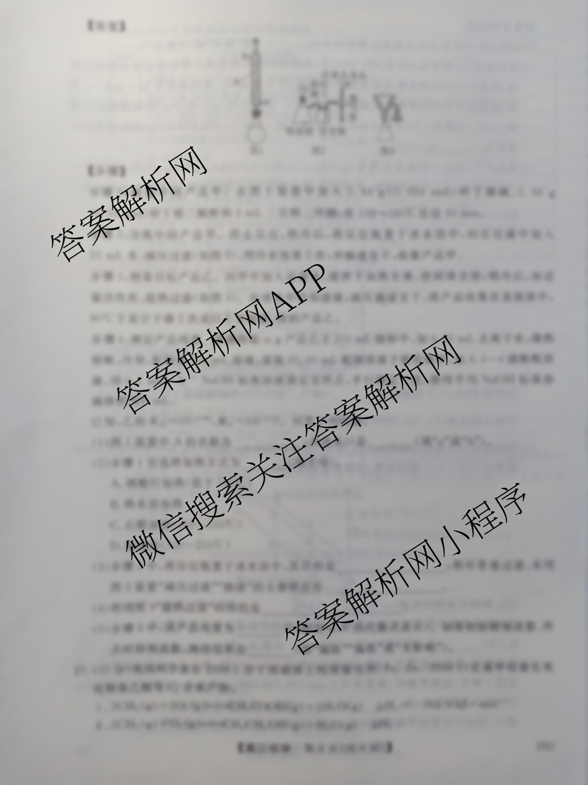 河北省2025-2026学年上学期高三年级12月份考试(HD)(已更新化学、生物、物理等9份)化学试题