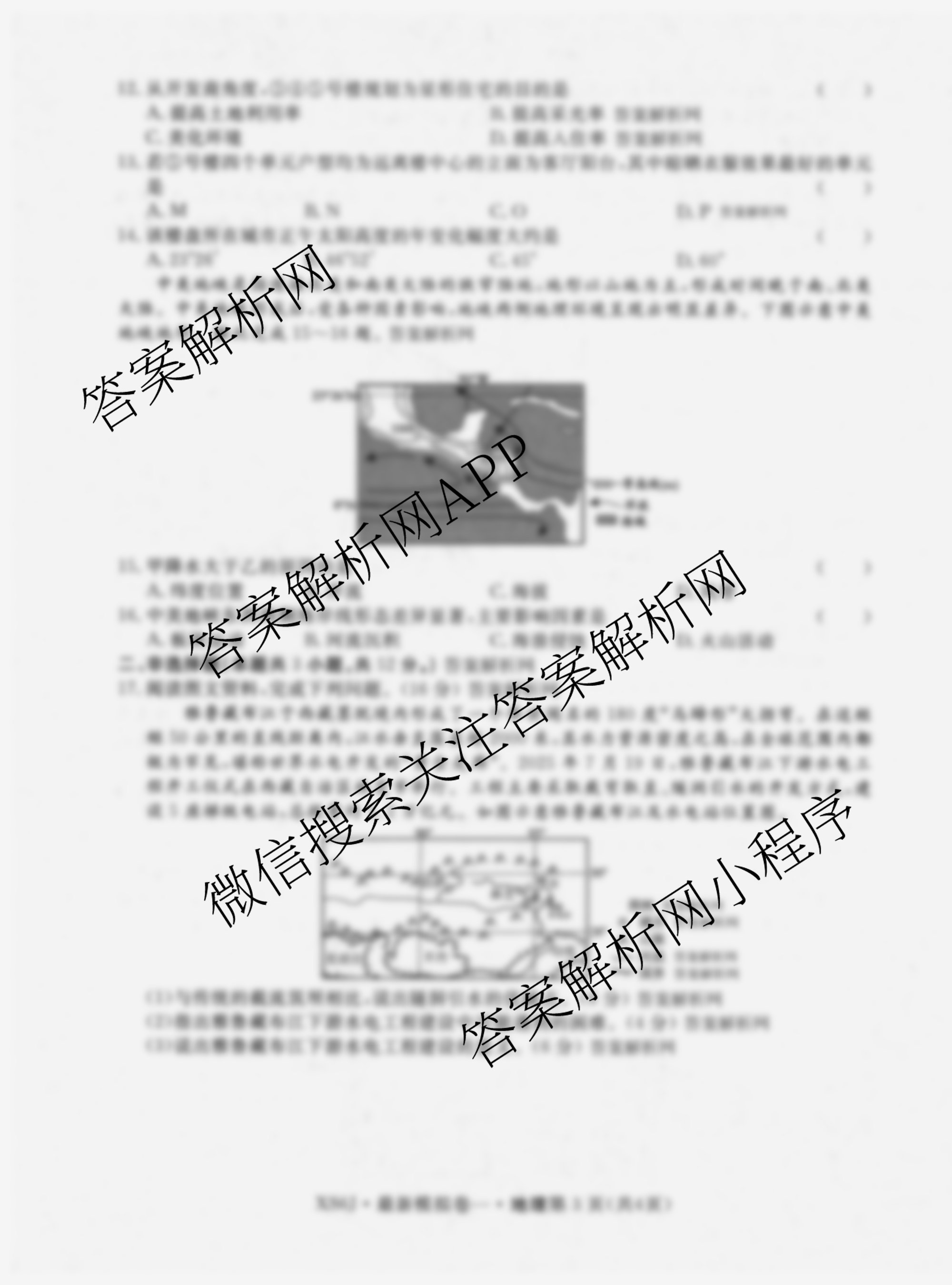 2026年普通高等学校招生统一考试最新模拟卷(一)1（含历史(JX6) 物理(AH6) 生物(CQX6)等40份）地理试题