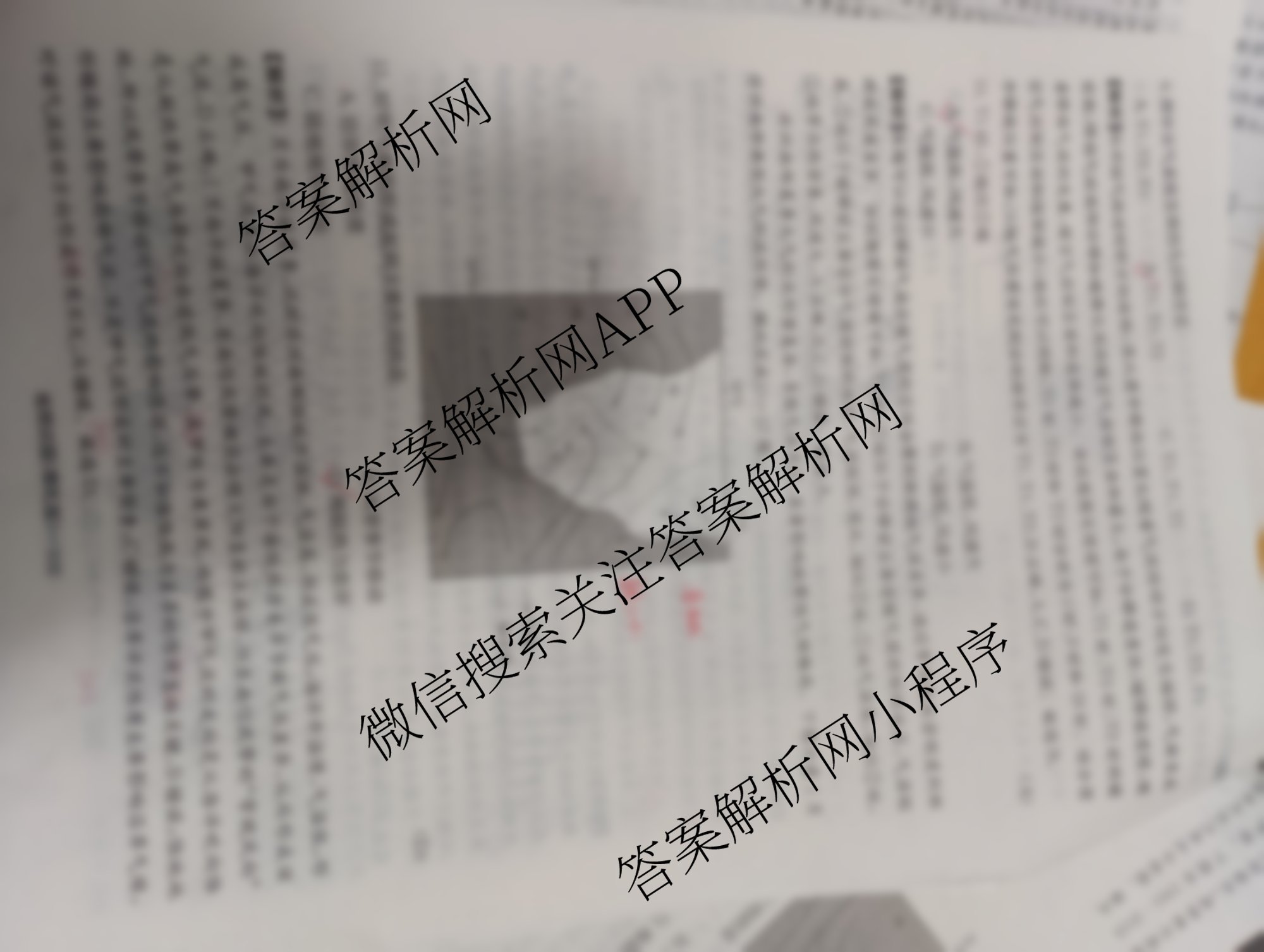 炎德英才大联考雅礼中学2026届高三月考试卷(四)试卷及答案汇总（含化学、英语、语文等）地理答案