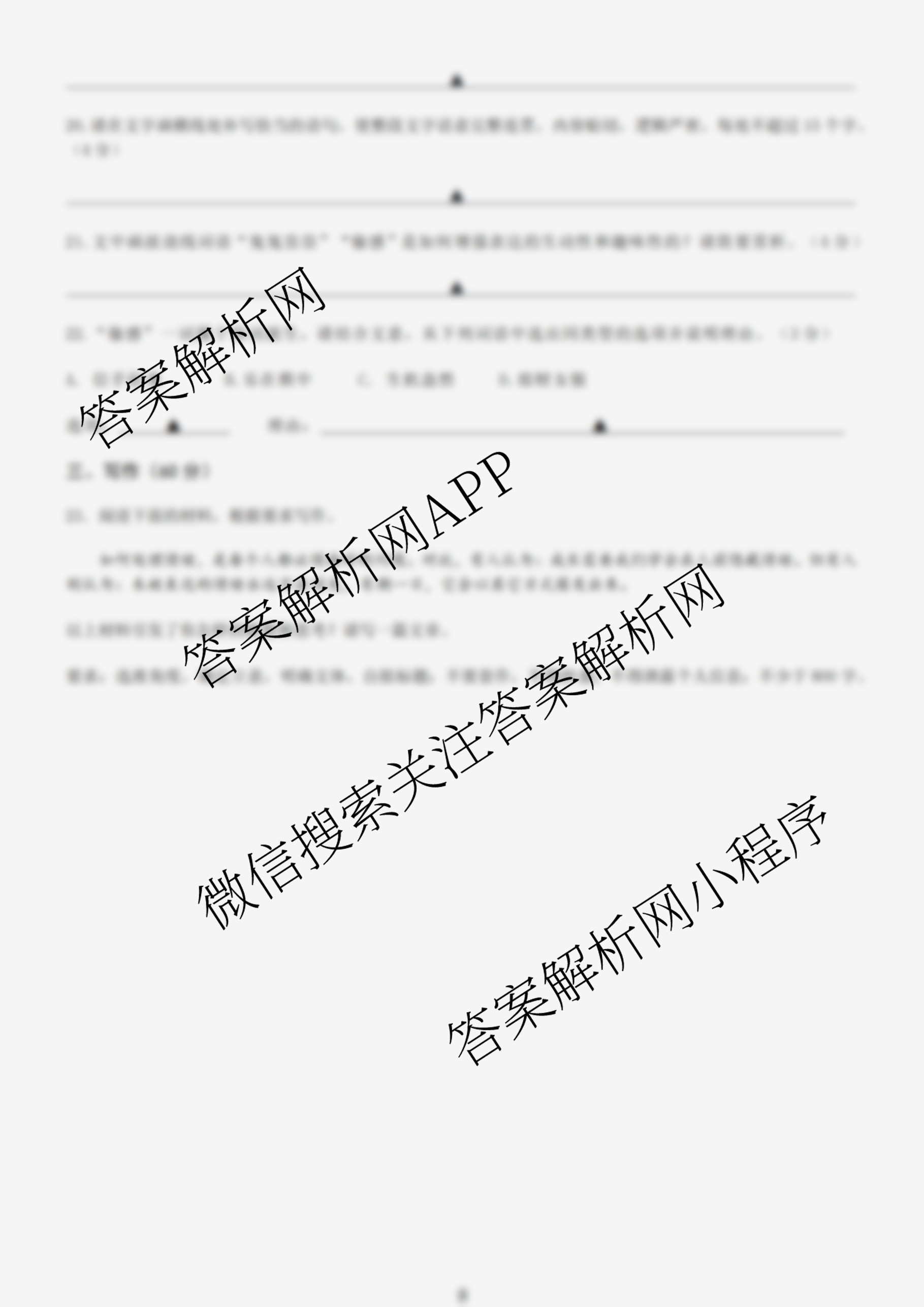 无锡市三校联考(无锡六中、江阴二中、女子中学)2025-2026学年高三上学期10月月考试卷及答案汇总（含地理、数学、物理等）语文试题