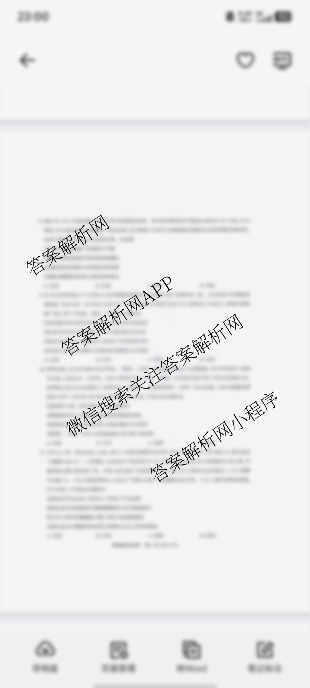 圆创湖北省高中名校联盟2026届高三第一次联合测评各科答案及试卷（含英语、历史、化学等）政治试题