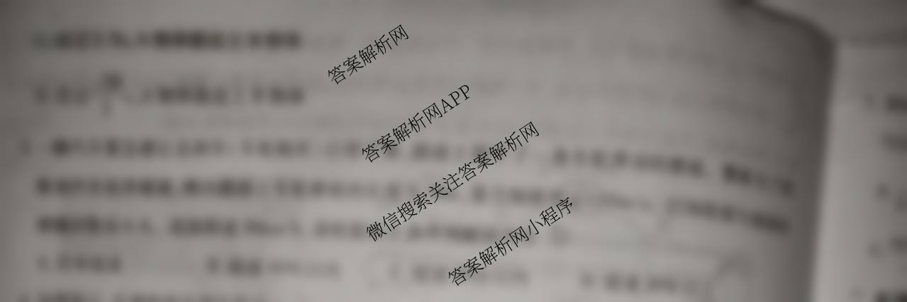 河南省信阳市2025-2026学年普通高中高三第一次教学质量检测试卷及答案汇总(已更新历史 地理 英语等9份)物理试题
