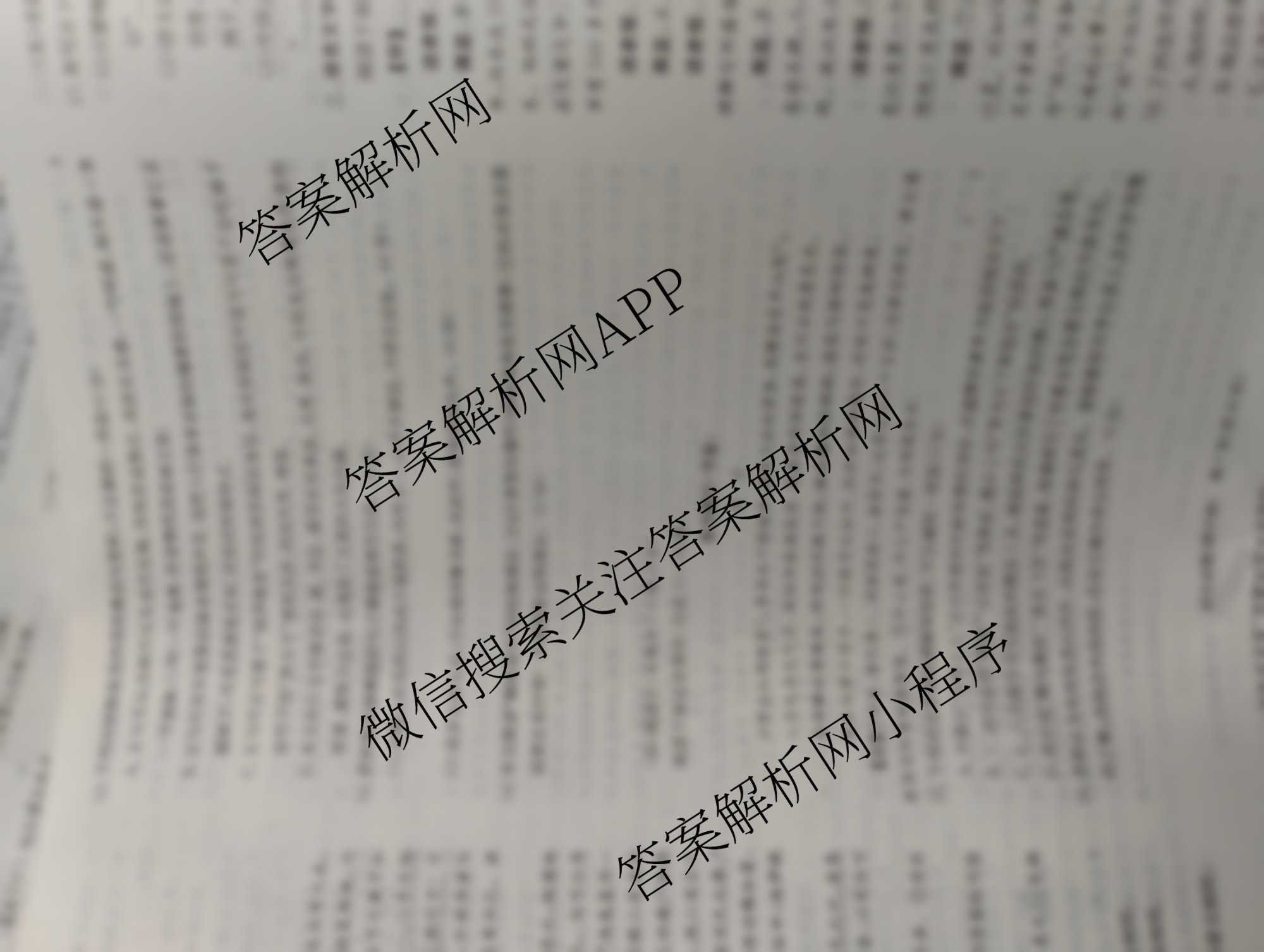 炎德英才大联考湖南师大附中2026届高三月考试卷(四)（含历史、物理、英语等）语文试题
