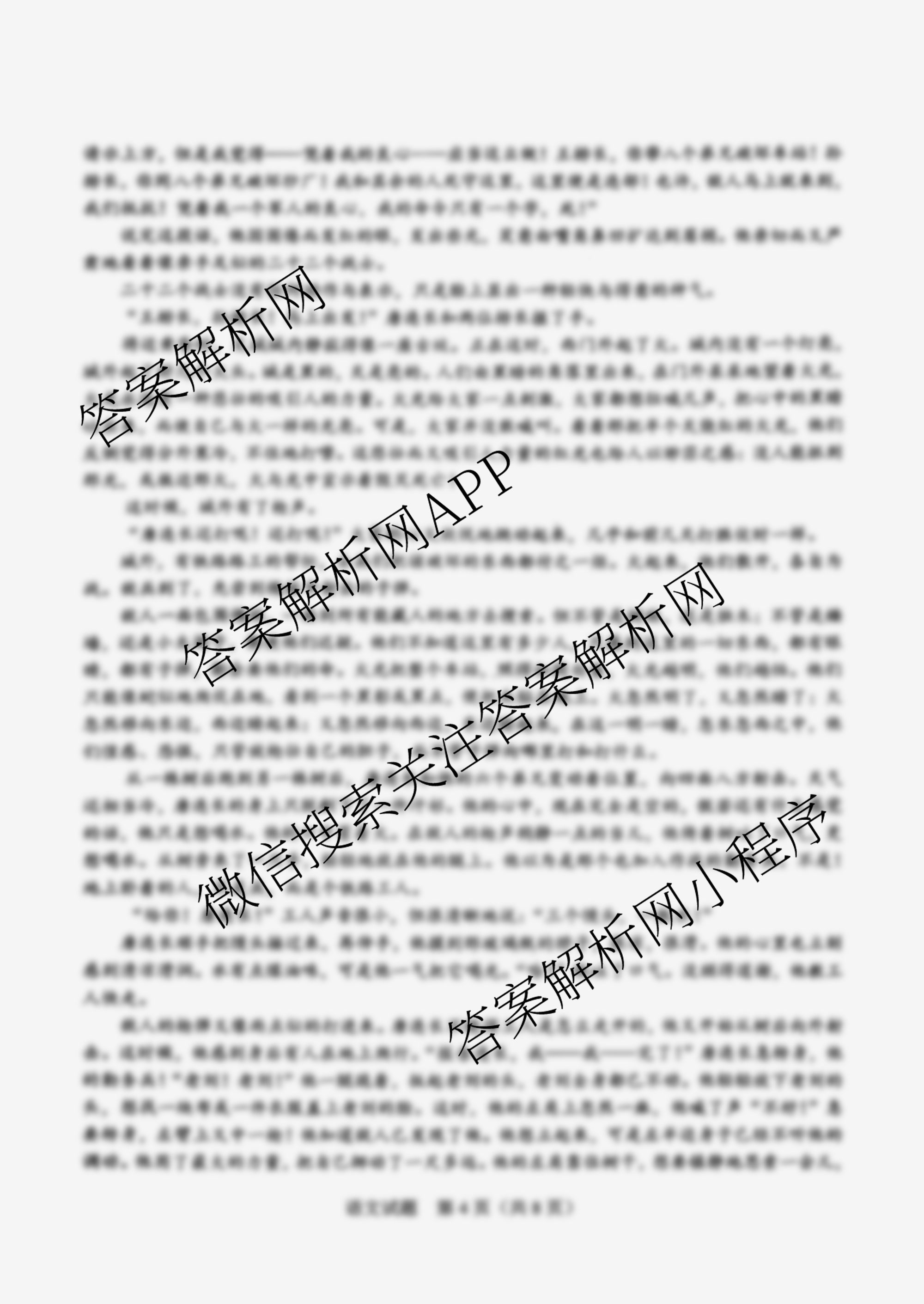 广西2016届高中毕业班适应性测试(10.22): 含语文 英语 历史试卷解析语文试题