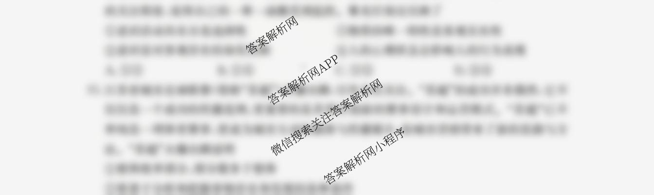 辽宁省2026届高三10月考试(10.27)试卷及答案汇总（含语文 历史 生物等）政治试题