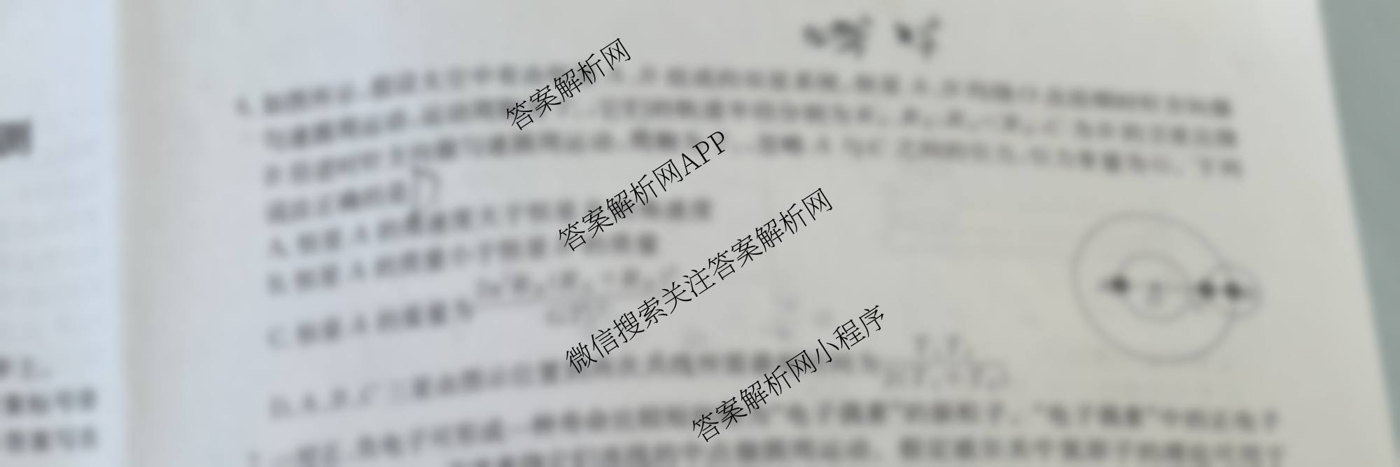 内蒙古2025-2026学年度高三名校教学质量检测(8.20)（含语文、生物、政治等）物理试题