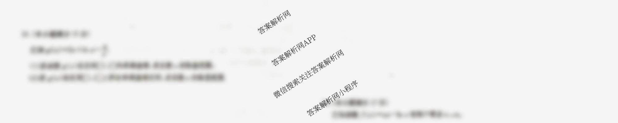 安徽省2025~2026学年度高三年级九月份月考(26-X-062C)（11科全）数学试题