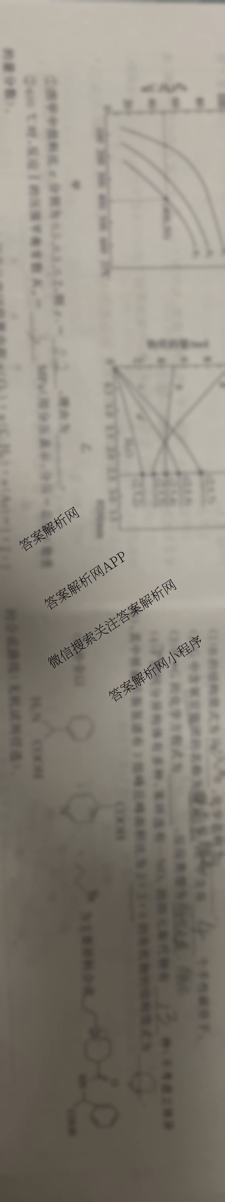 天舟高考衡中同卷2026年普通高等学校招生全国统一考试模拟信息卷(三)3试卷及答案汇总(已更新地理、物理(HJ)、生物(WY)等24份)化学试题