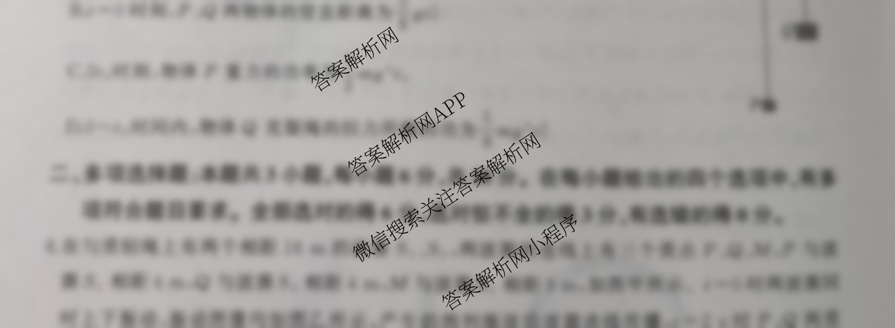 百师联盟2025届高三开学摸底联考各科答案及试卷（40科全）物理试题