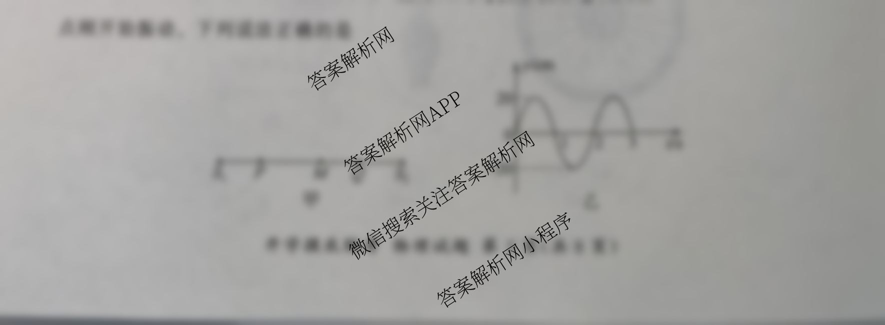 百师联盟2025届高三开学摸底联考各科答案及试卷（40科全）物理试题
