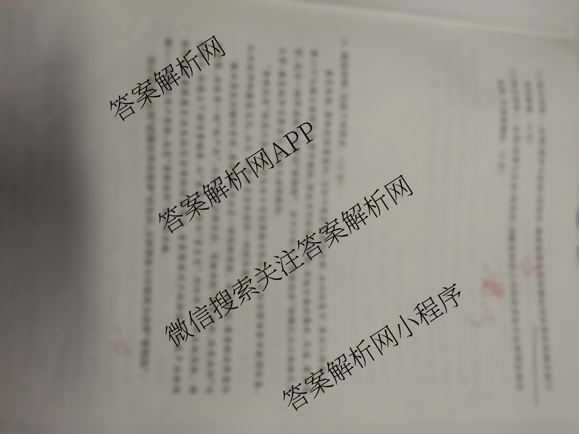 冲刺新高考2026届高考仿真模拟卷(T8)(三)3试卷及答案汇总（20科全）政治试题