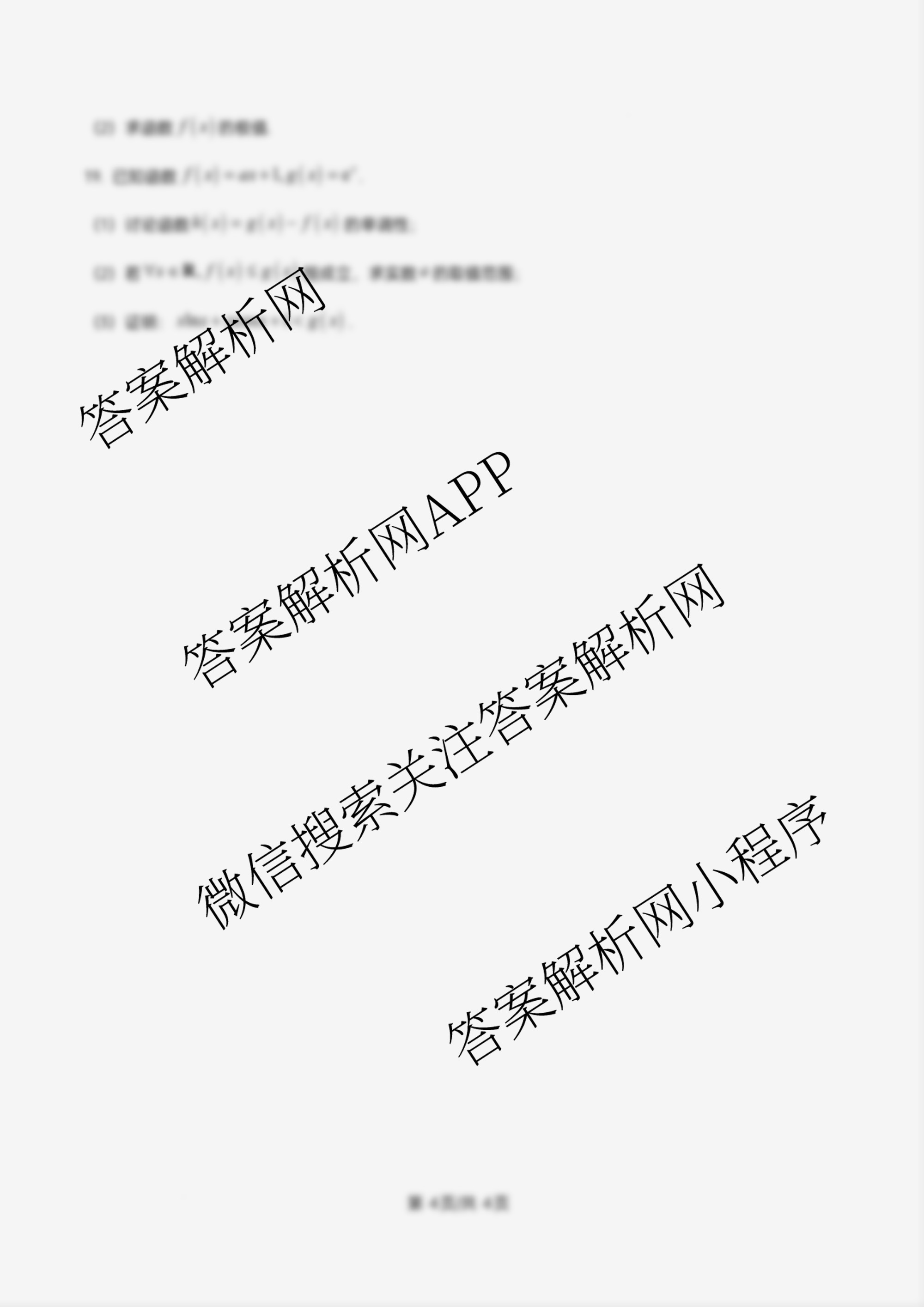 江苏省盐城市2025~2026学年度第一学期联盟校第一次联考高三年级: 含化学 历史 物理试卷解析数学试题