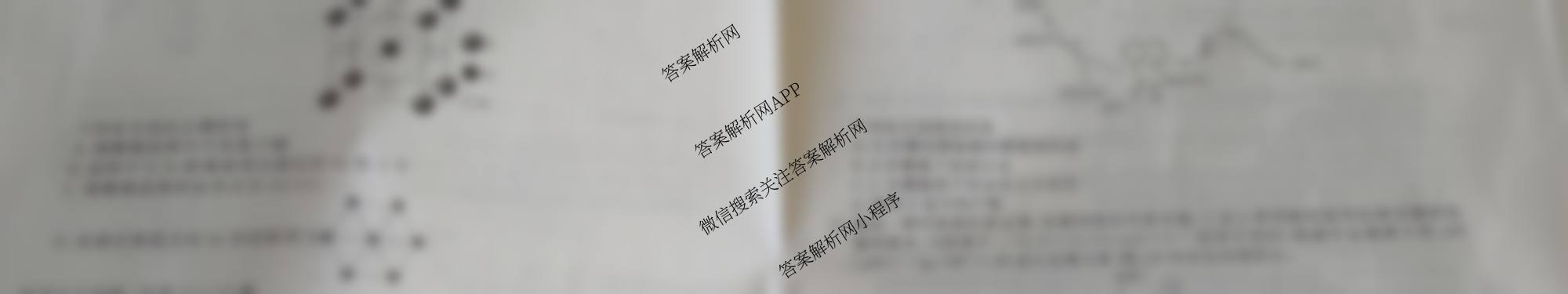 衡水真题密卷2025-2026学年度综合能力调研检测(六)6: 含地理(7) 物理(1) 英语(BT)试卷解析化学试题
