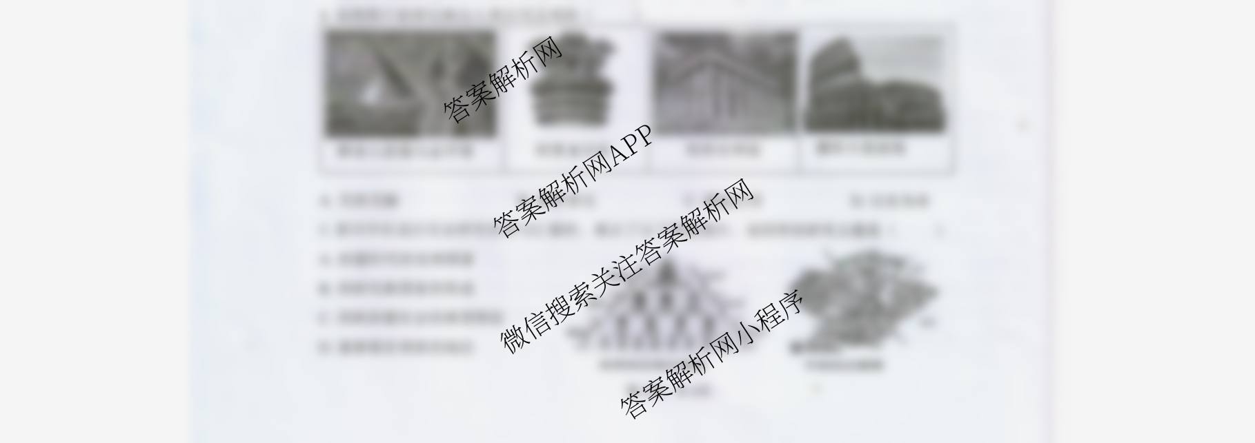 安徽省安庆市潜山市五校联考2025-2026学年第一学期九年级质量调研(一)(含物理 语文 道德与法治等)历史试题 安徽省安庆市潜山市五校联考2025-2026学年第一学期九年级质量调研(一)(含物理 语文 道德与法治等)历史试题