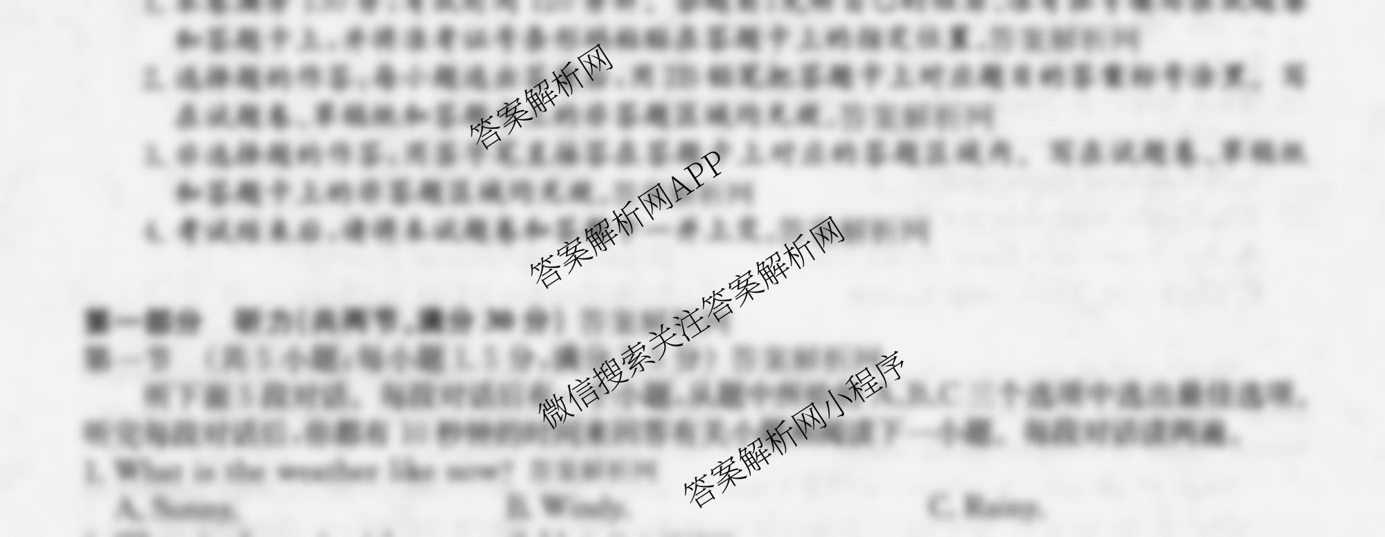 2026年全国高考冲刺压轴卷(四)4（含物理(AH) 数学 政治(湖北)等）英语试题