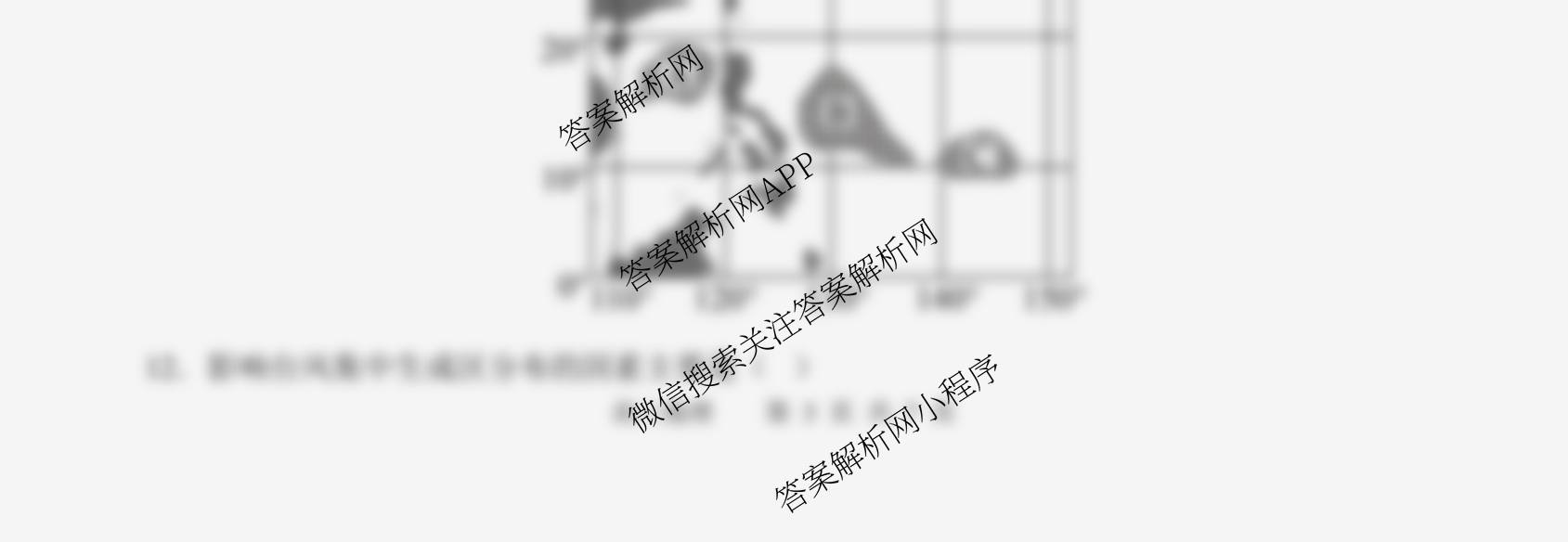 射洪中学高2023级高三上期期中考试试卷及答案汇总(已更新历史、地理、物理等9份)地理试题