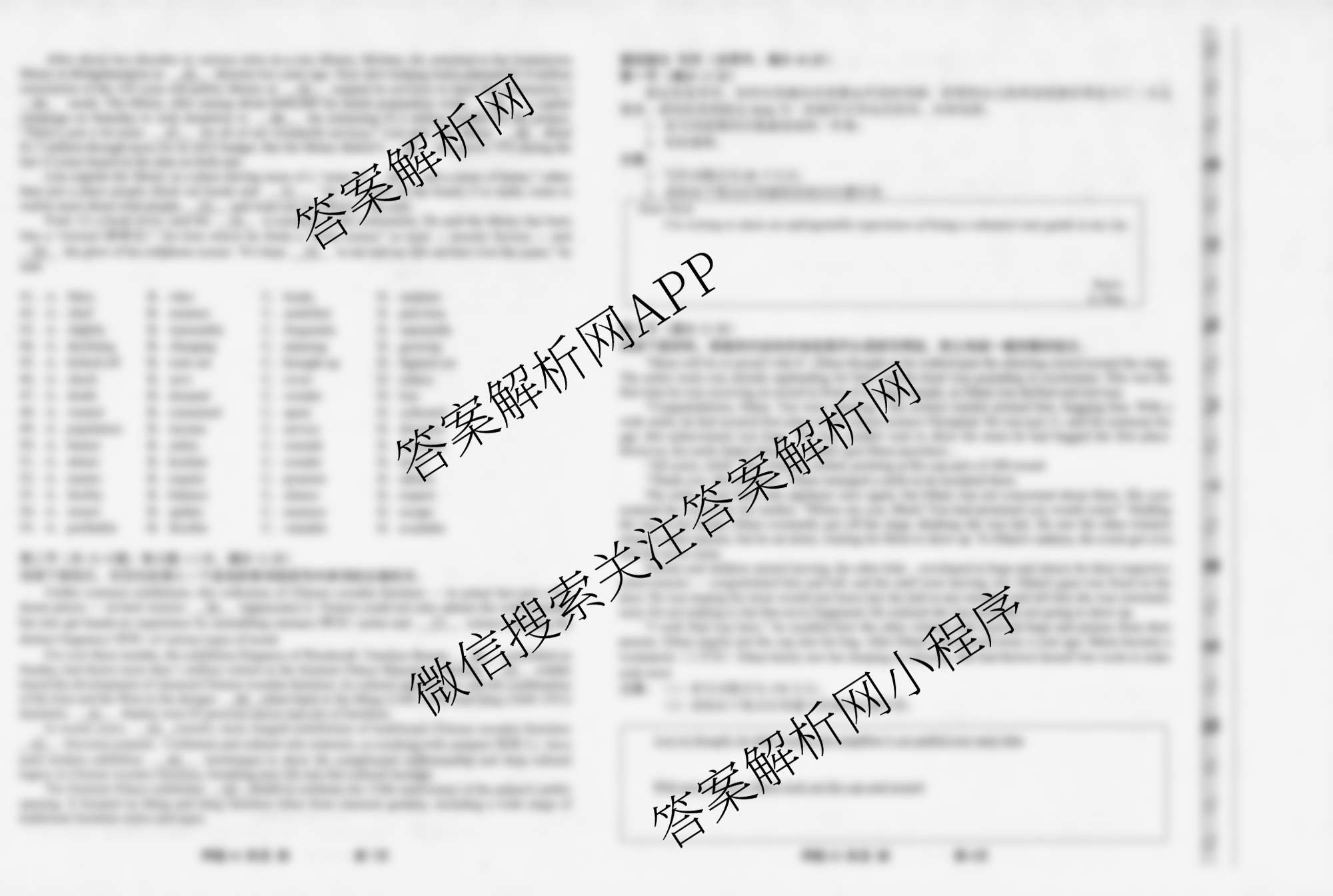 2025届押题03各科答案及试卷（含语文(新) 英语 历史(L版)等23份）英语试题