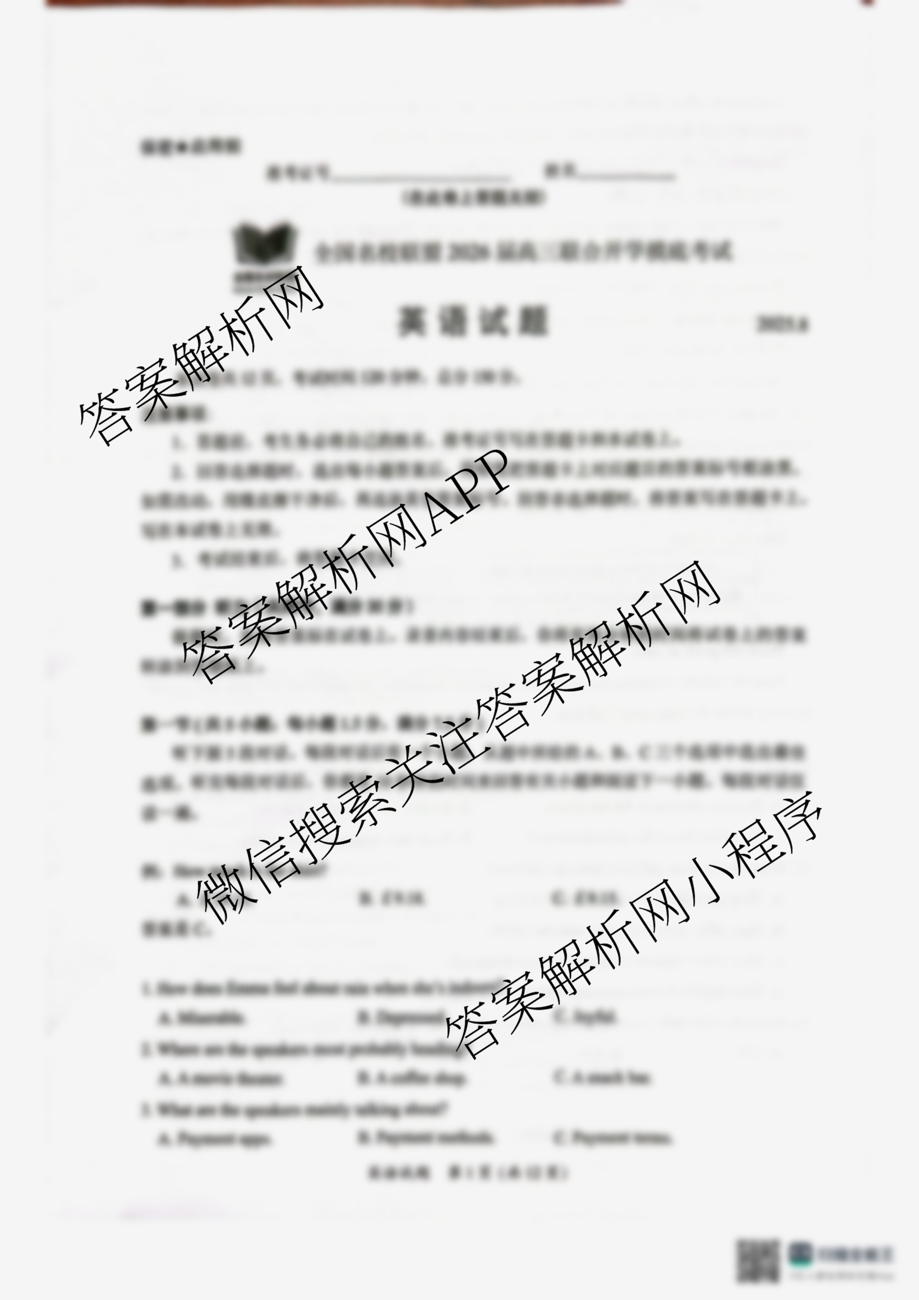 全国名校联盟2026届高三联合开学模底考试2025.8（含数学 政治 历史等10份）英语试题