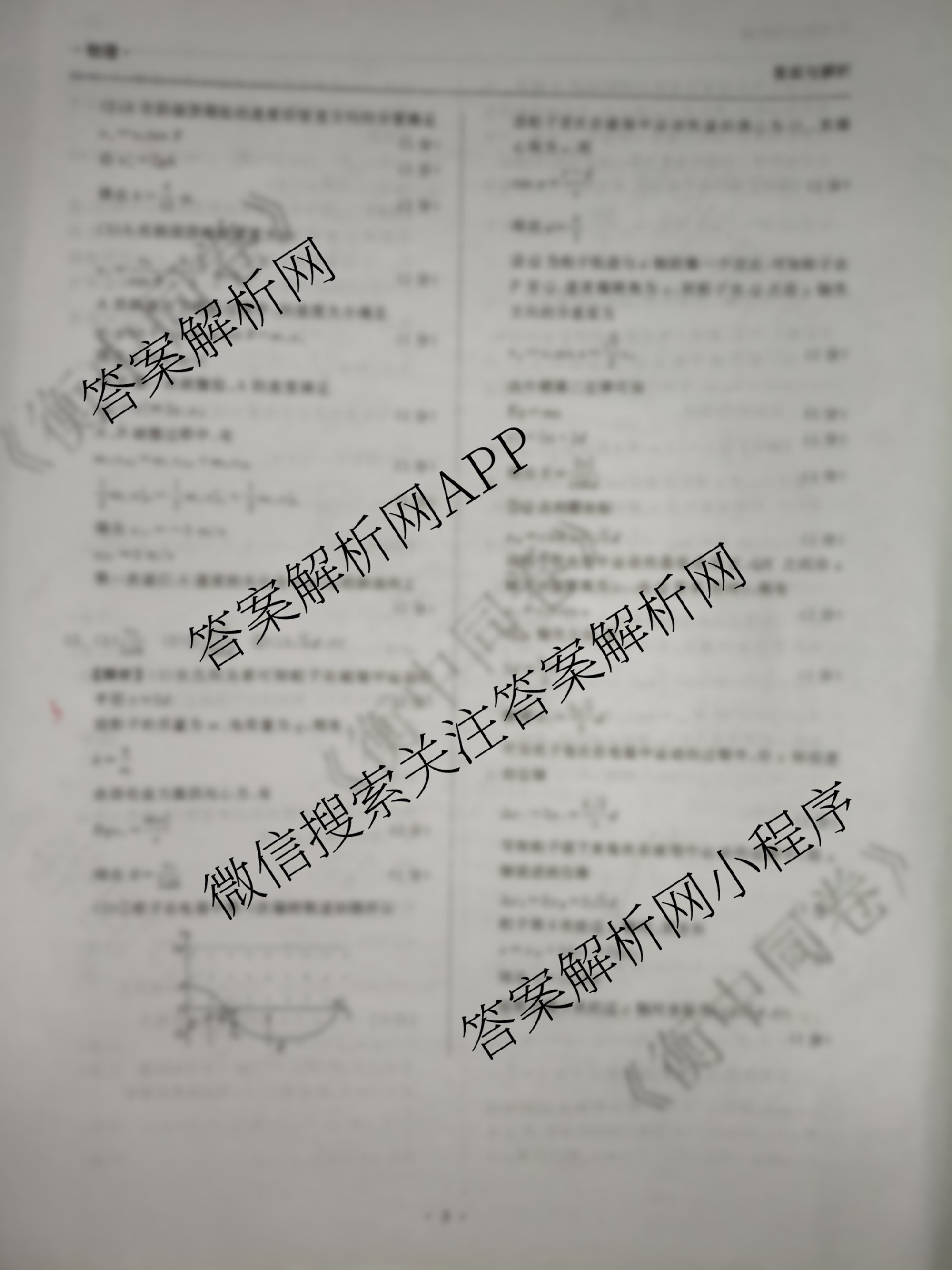 天舟高考衡中同卷2026年普通高等学校招生全国统一考试模拟信息卷(一)1各科答案及试卷: 含化学(无字母)、地理、英语(B)试卷解析物理答案