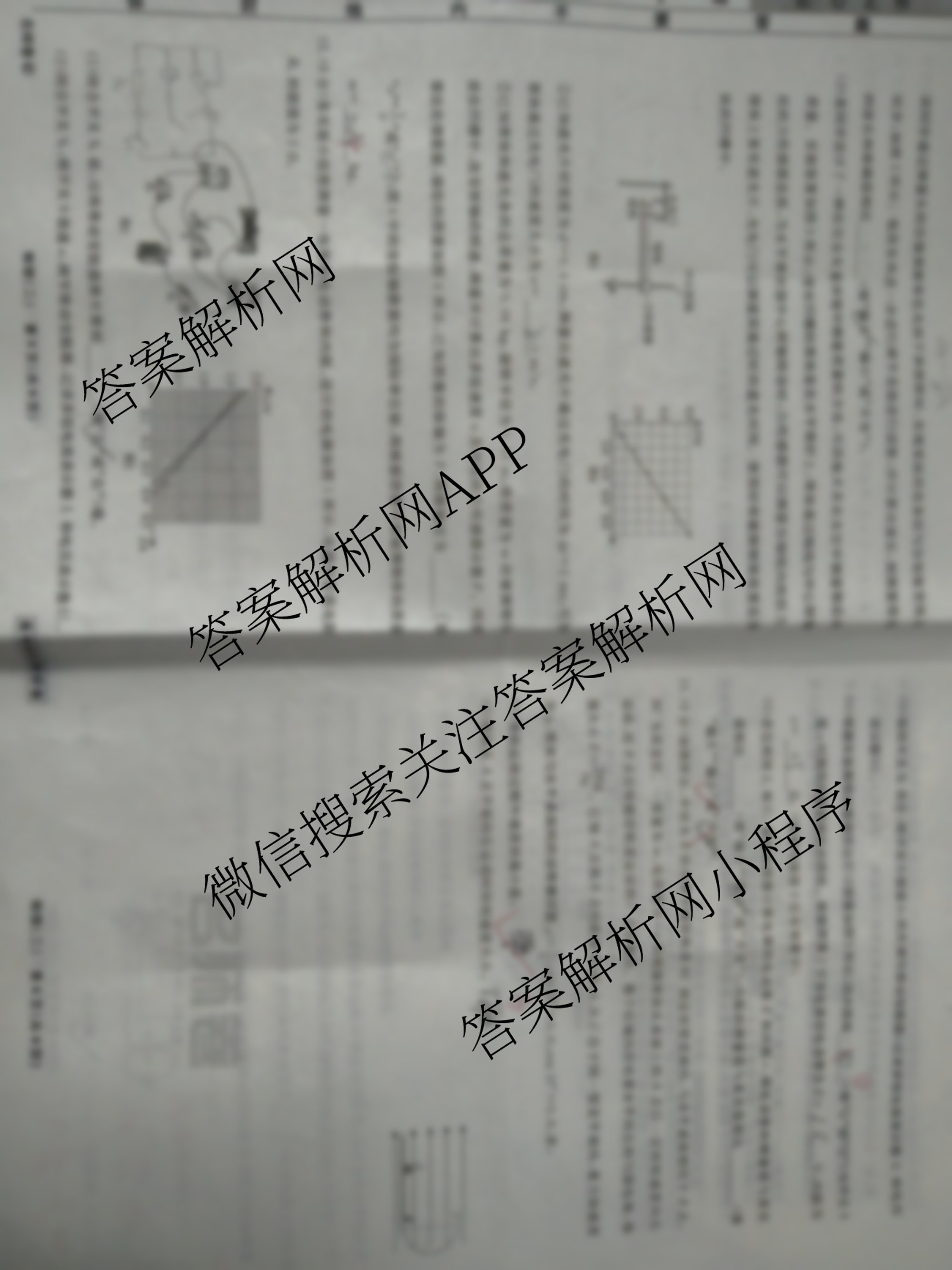 衡水名师卷高考模拟调研卷 2026年普通高等学校招生全国统一考试模拟试题(二)2试卷及答案汇总（含数学(空心菱形)、语文(空心菱形)、英语(YH)等）物理试题