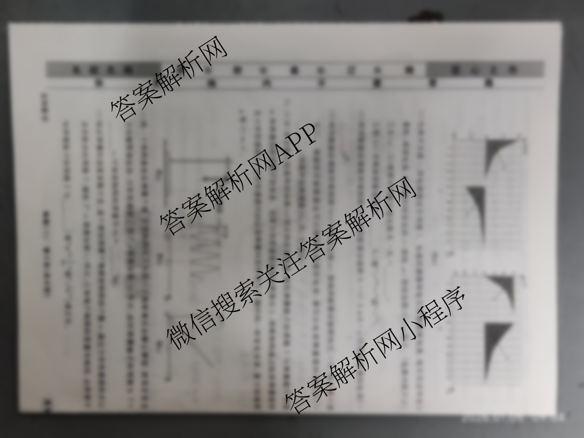 衡水名师卷高考模拟调研卷 2026年普通高等学校招生全国统一考试模拟试题(二)2试卷及答案汇总（含数学(空心菱形)、语文(空心菱形)、英语(YH)等）物理试题