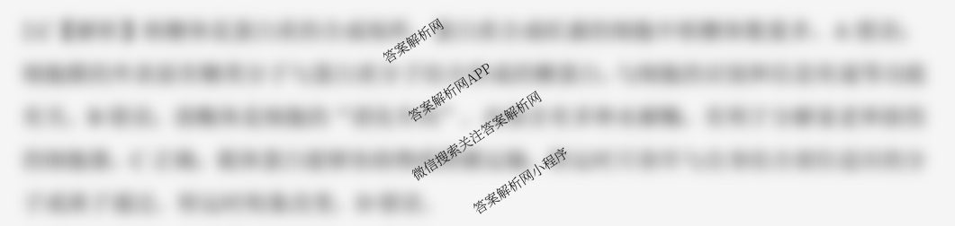 百师联盟2025届高三开学摸底联考各科答案及试卷（40科全）生物答案