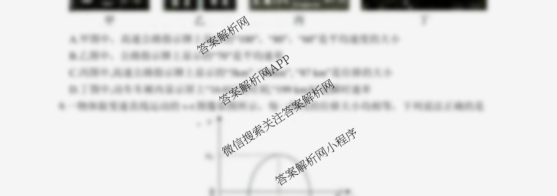 河北省2025级高一年级阶段性联合测评(9.23): 含政治、数学、英语试卷解析物理试题