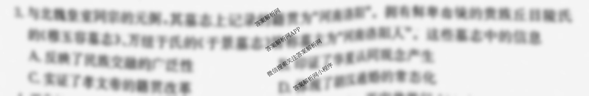 广西2024-2025学年上学期高三11月联考(11.20-21)（含化学 政治 语文等）历史试题