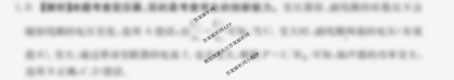 广西2024-2025学年上学期高三11月联考(11.20-21)（含化学 政治 语文等）物理答案