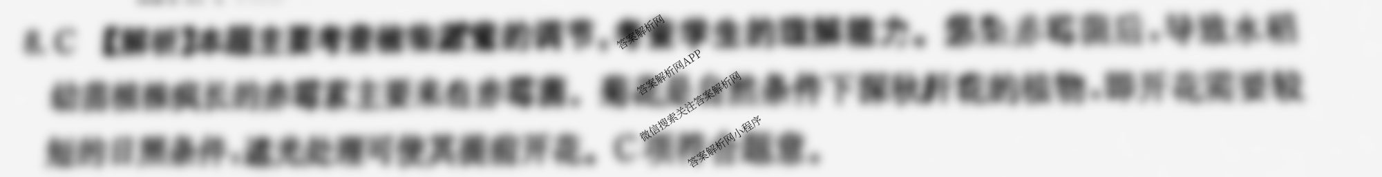 广西2024-2025学年上学期高三11月联考(11.20-21)（含化学 政治 语文等）生物答案