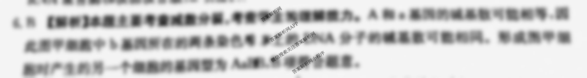 广西2024-2025学年上学期高三11月联考(11.20-21)（含化学 政治 语文等）生物答案