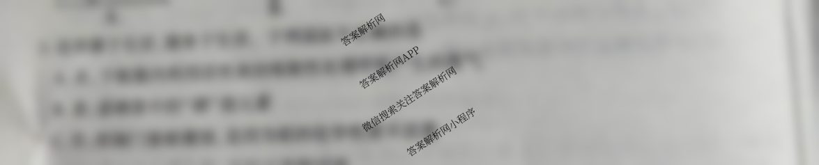 2025年陕西省初中学业水考试•全真模拟卷A(圆圈F)各科答案及试卷（7科全）化学试题