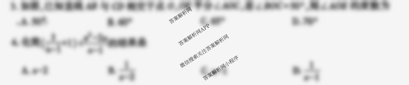2025年陕西省初中学业水考试•全真模拟卷A(圆圈F)各科答案及试卷（7科全）数学试题