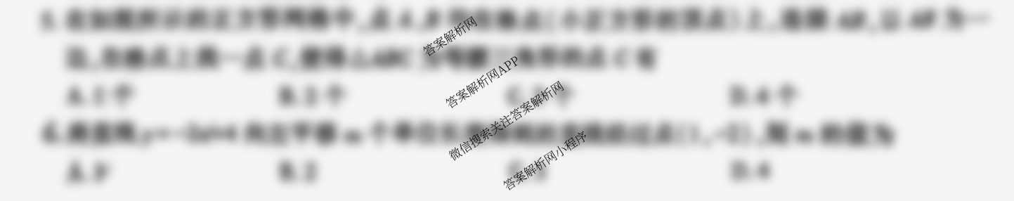 2025年陕西省初中学业水考试•全真模拟卷A(圆圈F)各科答案及试卷（7科全）数学试题