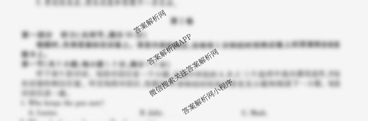 河南省信阳市2025-2026学年普通高中高三第一次教学质量检测试卷及答案汇总(已更新历史 地理 英语等9份)英语试题