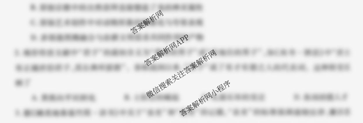 河南省信阳市2025-2026学年普通高中高三第一次教学质量检测试卷及答案汇总(已更新历史 地理 英语等9份)历史试题