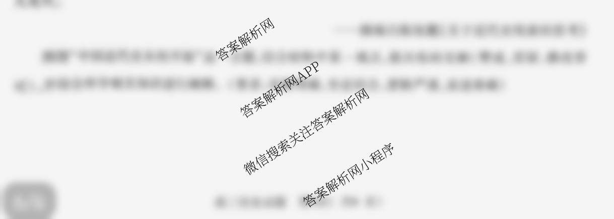河南省信阳市2025-2026学年普通高中高三第一次教学质量检测试卷及答案汇总(已更新历史 地理 英语等9份)历史试题