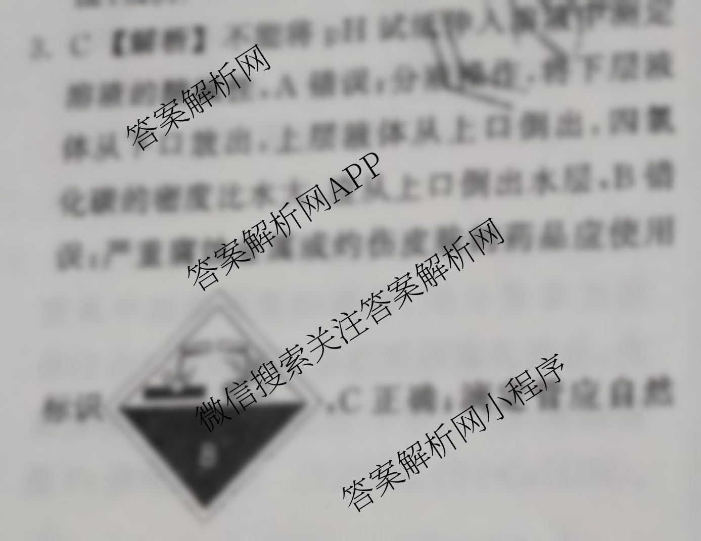 衡中同卷2025-2026学年度高三复滚动卷(一)1各科答案及试卷（含英语、数学、语文(B)等17份）化学答案