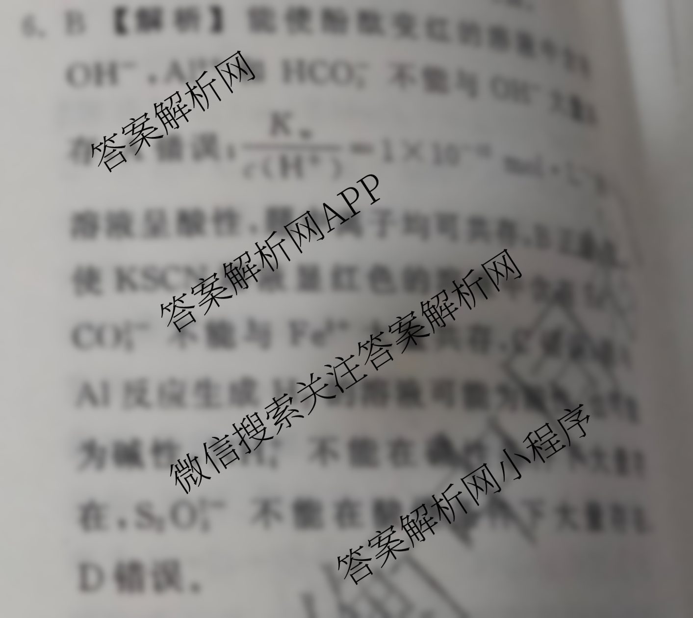 衡中同卷2025-2026学年度高三复滚动卷(一)1各科答案及试卷（含英语、数学、语文(B)等17份）化学答案