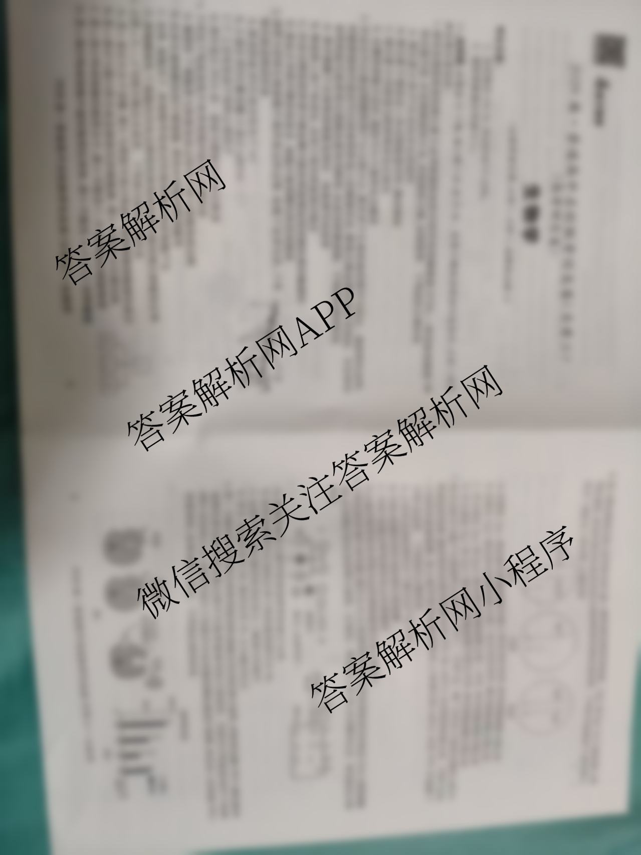 名校大联考2026届普通高中名校联考信息卷(月考三)各科答案及试卷: 含化学 英语 政治试卷解析生物试题