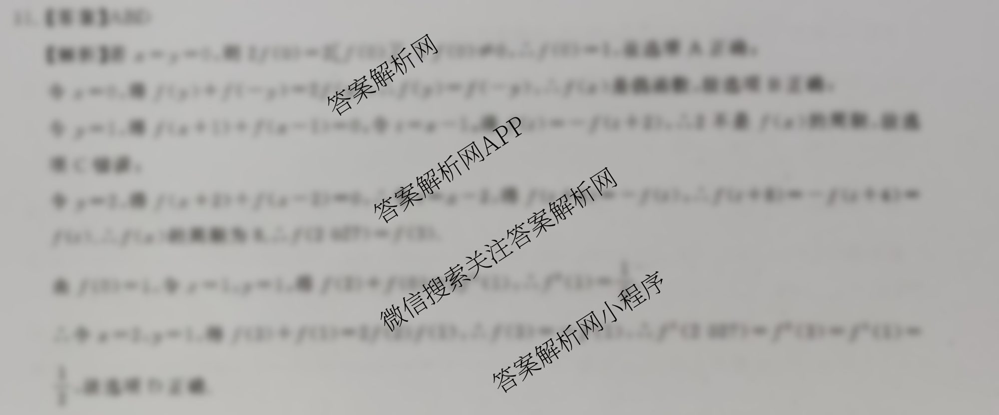 冲刺新高考2026届高考仿真模拟卷(T8)(三)3试卷及答案汇总（20科全）数学答案