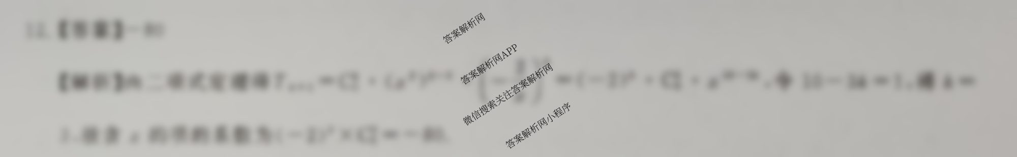 冲刺新高考2026届高考仿真模拟卷(T8)(三)3试卷及答案汇总（20科全）数学答案