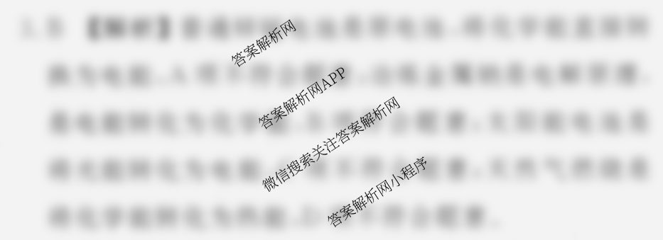 衡水金卷先享题月考卷2025-2026学年度上学期高二年级期末考试（含化学(人教版) 语文(B版) 物理等9份）化学答案