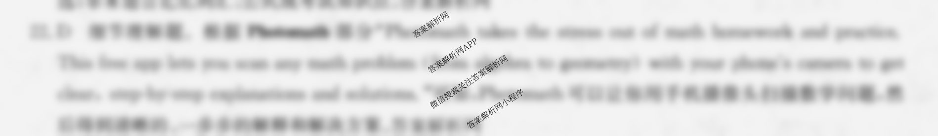 2026年全国高考冲刺压轴卷(六)6试卷及答案汇总（含地理(湖南) 政治(河南) 生物(湖北)等）英语答案